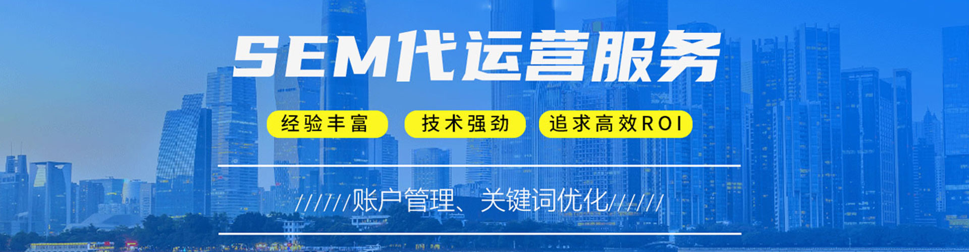 蕲春sem托管